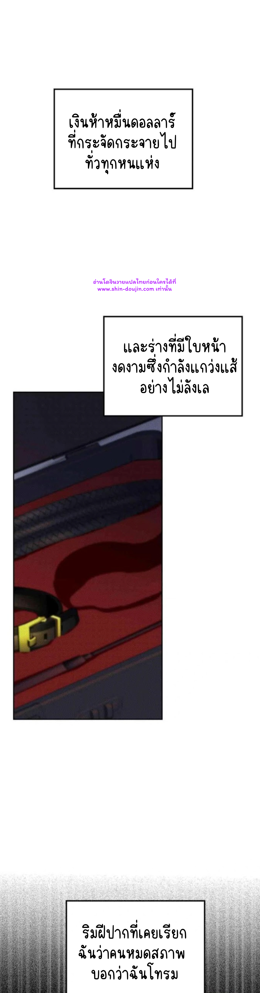 Knockout Baby EP 3